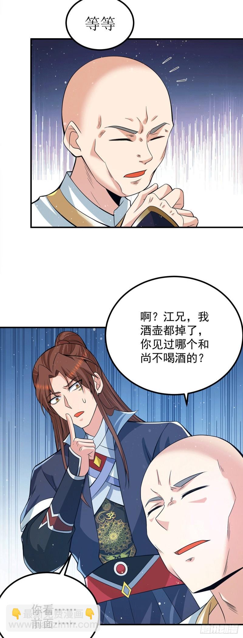 第152话 江辰被推入道场39