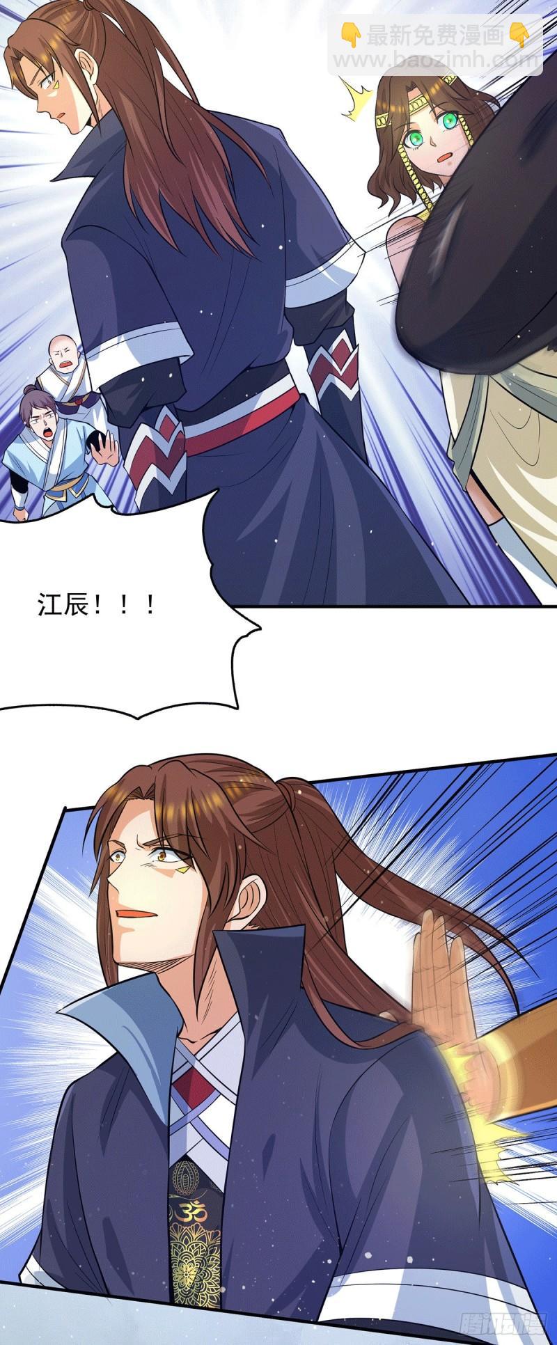 第152话 江辰被推入道场6