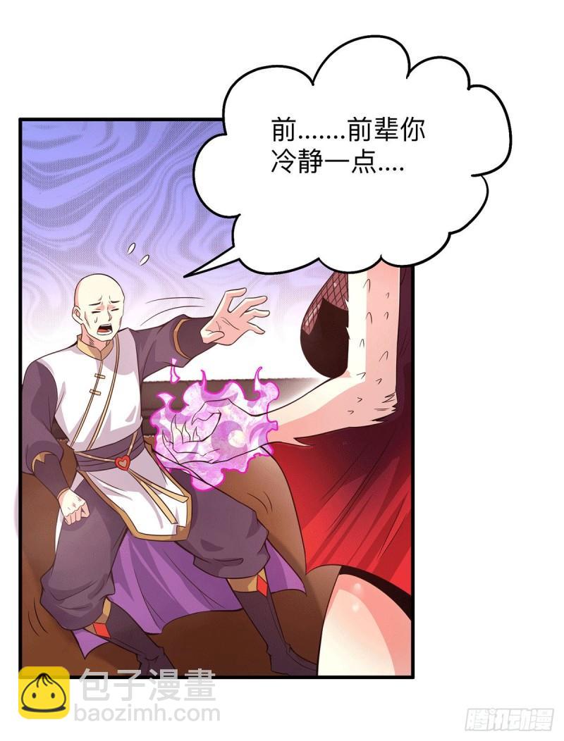 第154话 魔族的遭遇1