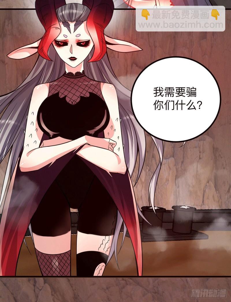 第154话 魔族的遭遇10