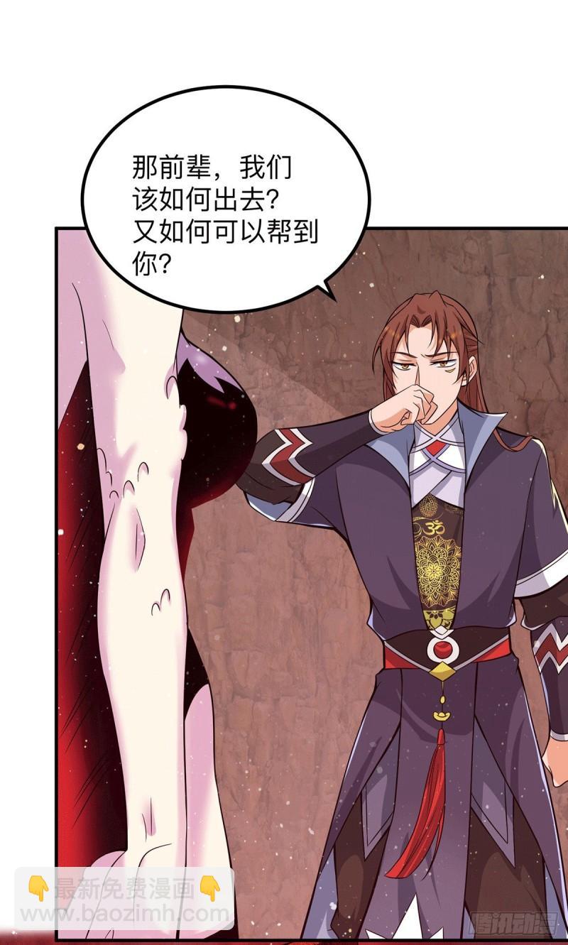 第154话 魔族的遭遇13