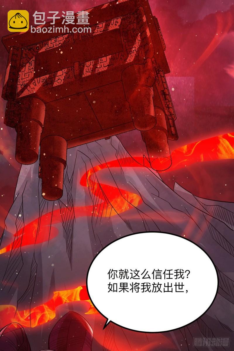 第154话 魔族的遭遇14