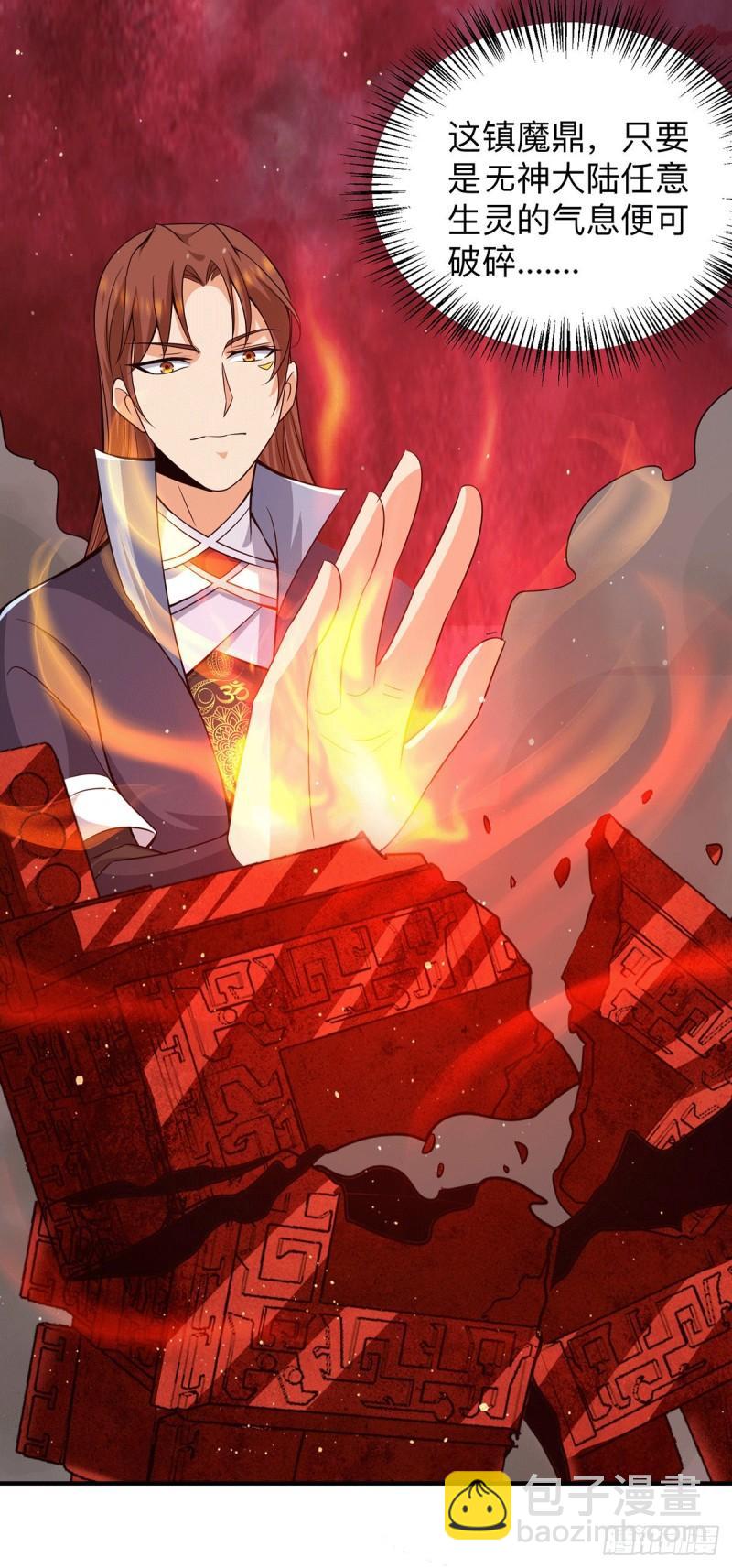 第154话 魔族的遭遇19