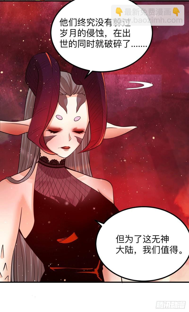第154话 魔族的遭遇25