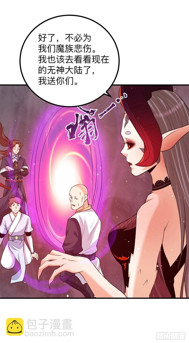 第154话 魔族的遭遇27
