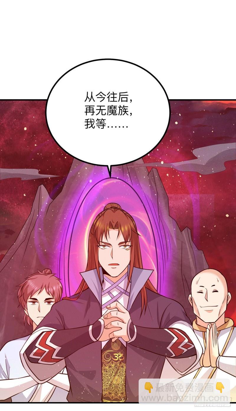 第154话 魔族的遭遇28