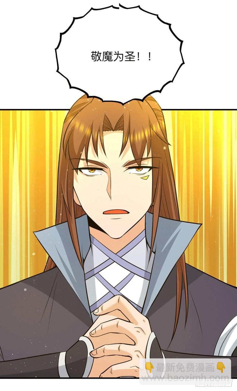 第154话 魔族的遭遇29