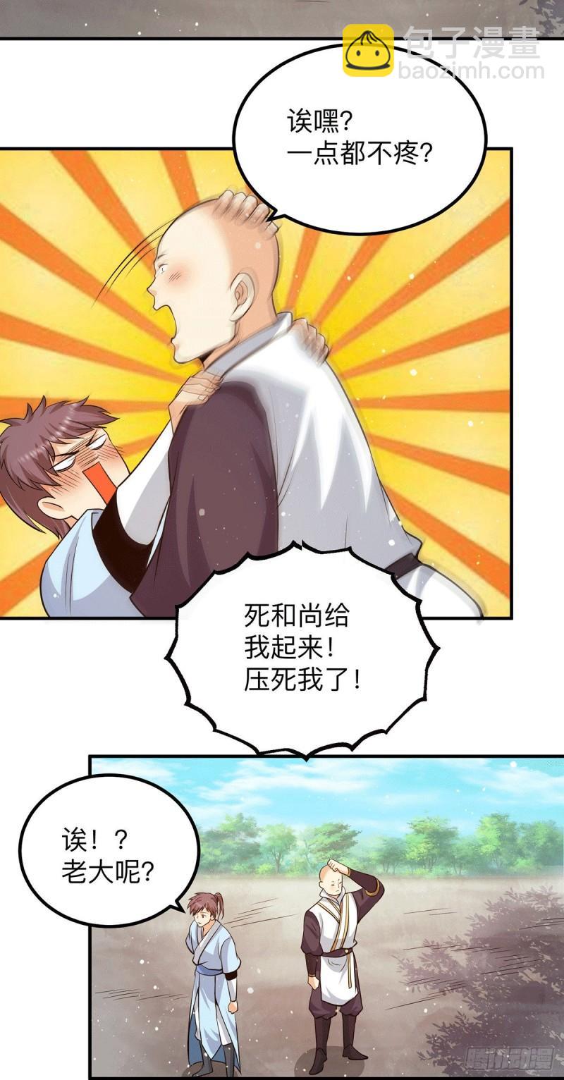 第154话 魔族的遭遇33