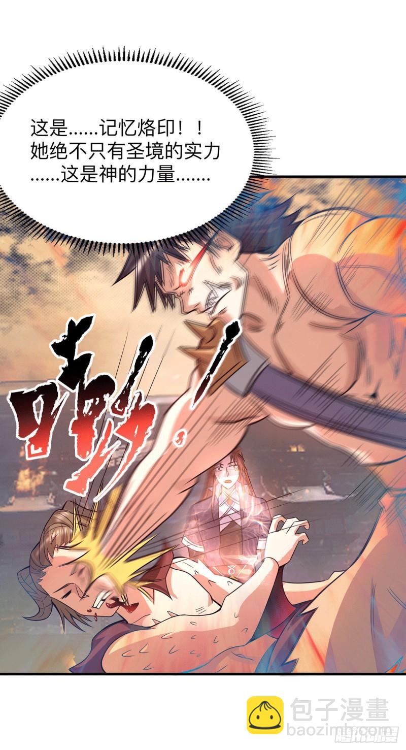 第154话 魔族的遭遇5