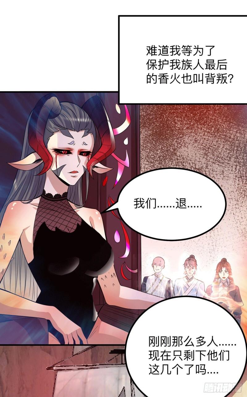 第154话 魔族的遭遇6
