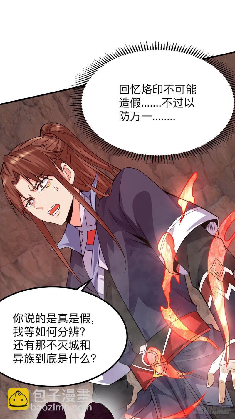 第154话 魔族的遭遇9