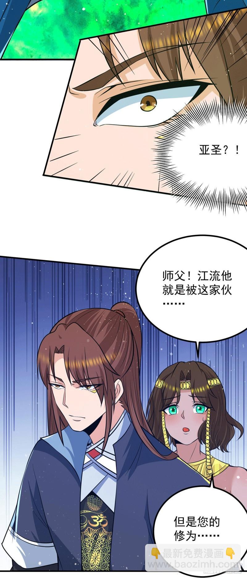 第156话 我的徒弟我保护！13