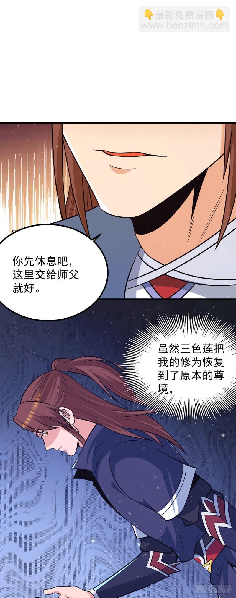 第156话 我的徒弟我保护！14