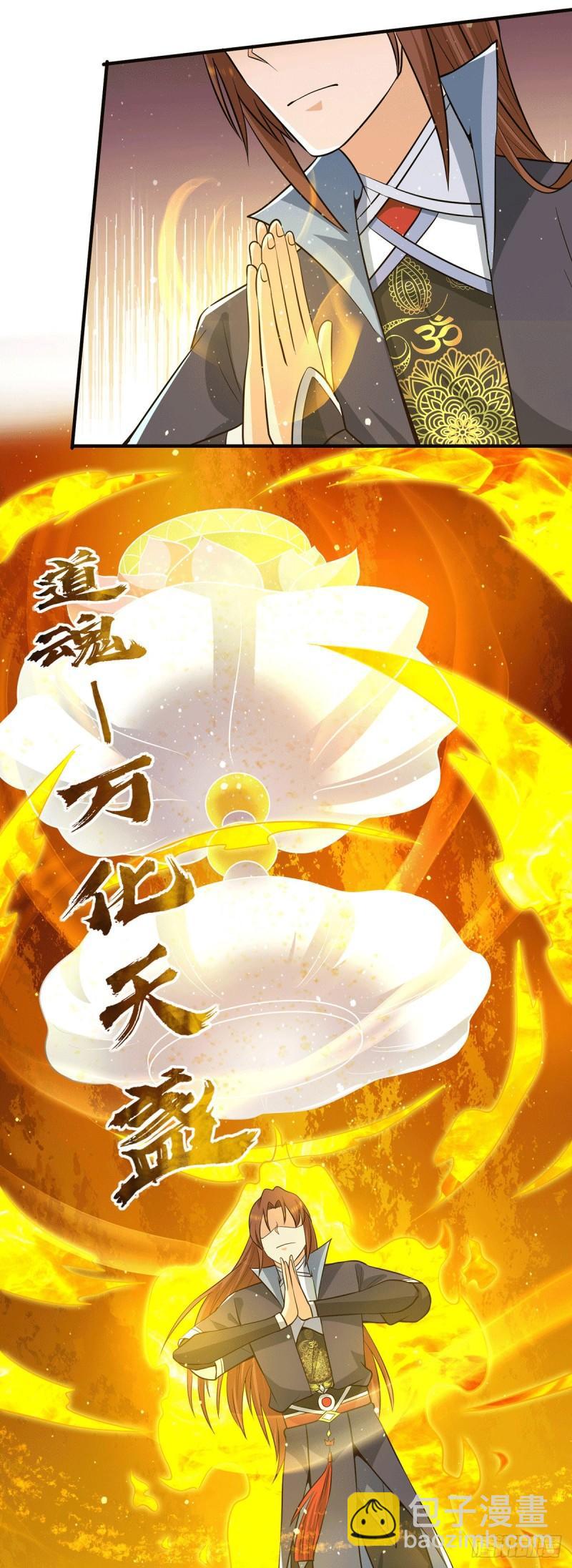 第156话 我的徒弟我保护！16