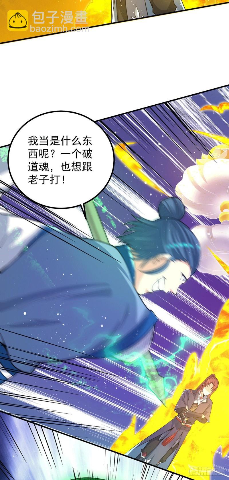 第156话 我的徒弟我保护！17