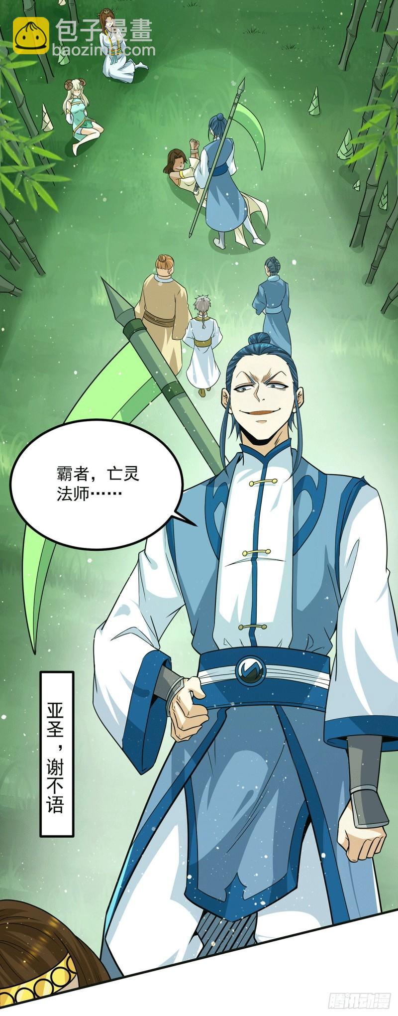 第156话 我的徒弟我保护！2