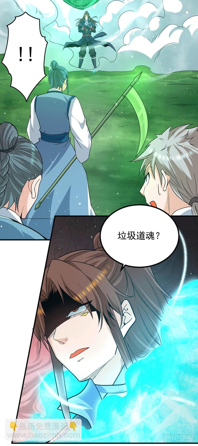第156话 我的徒弟我保护！20