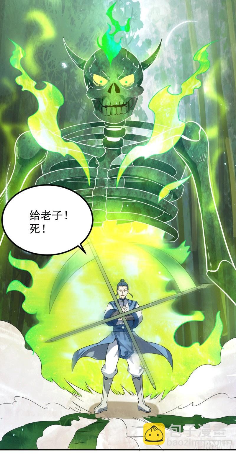第156话 我的徒弟我保护！26