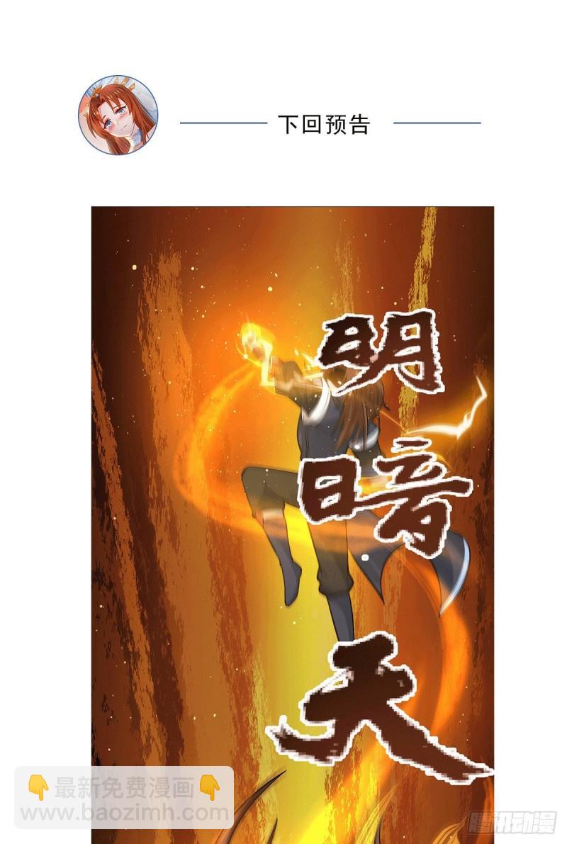 第156话 我的徒弟我保护！34