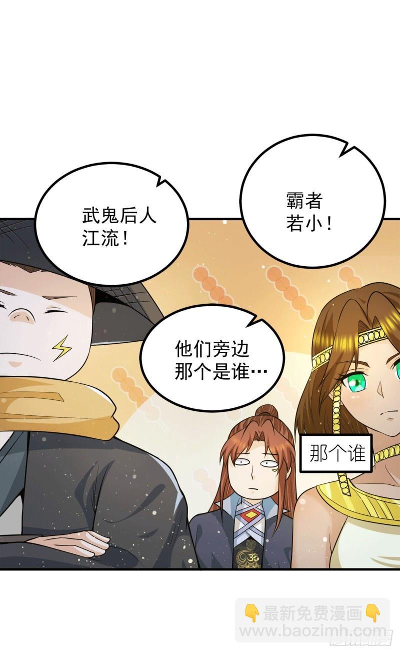 第157话 找到发财的办法？21