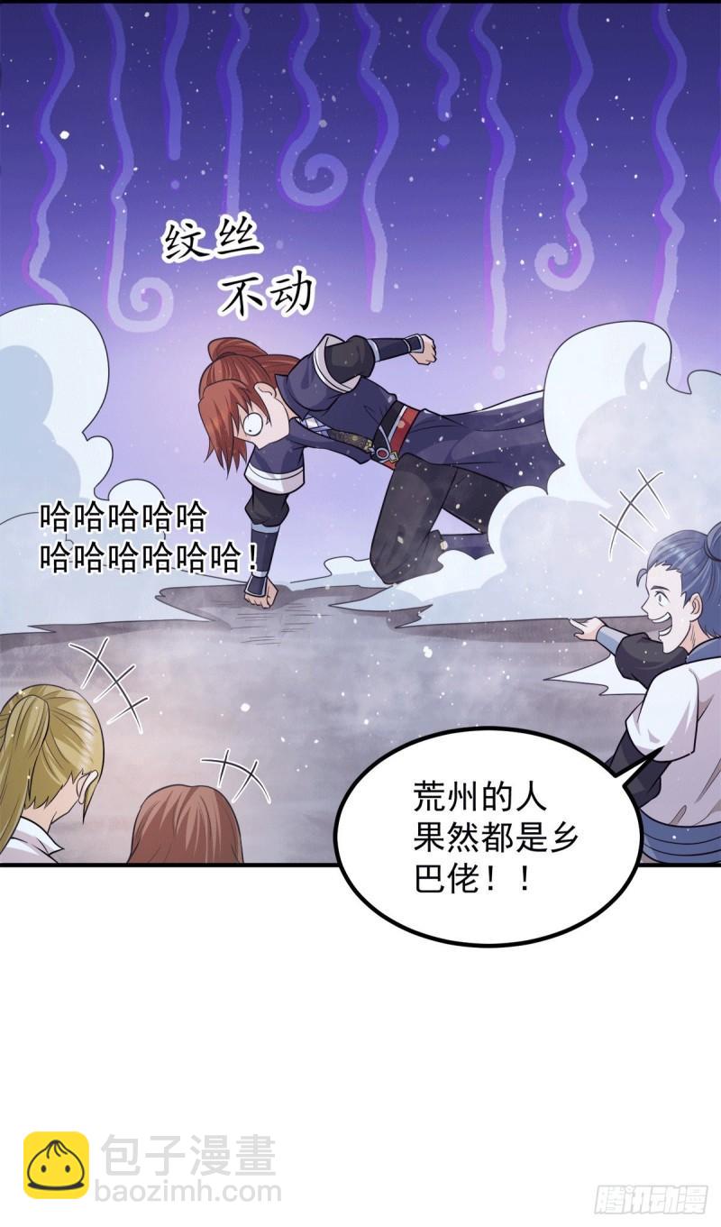 第157话 找到发财的办法？27