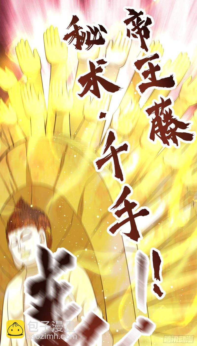 第157话 找到发财的办法？29