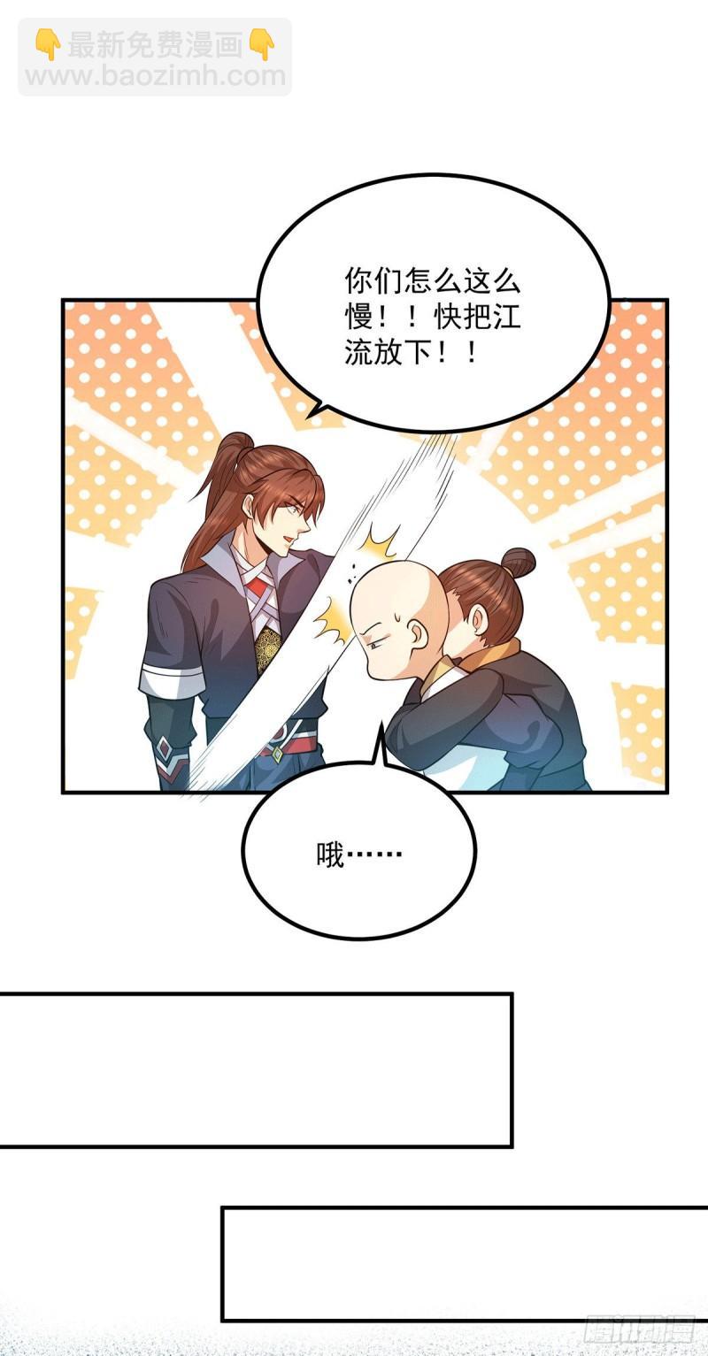 第157话 找到发财的办法？7