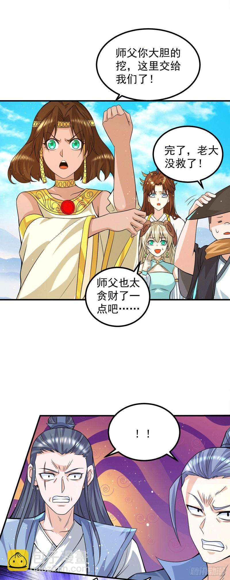 第158话 六道鬼门关的传承10