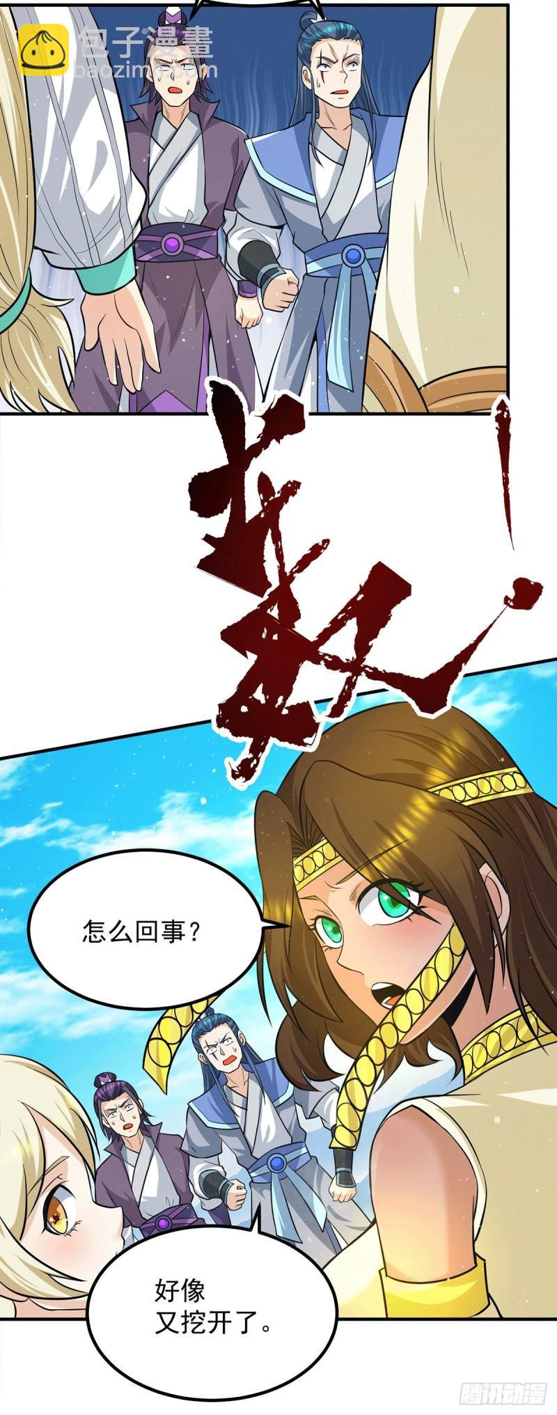 第158话 六道鬼门关的传承17