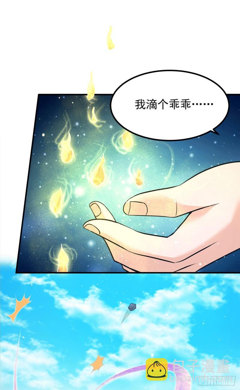 第158话 六道鬼门关的传承18