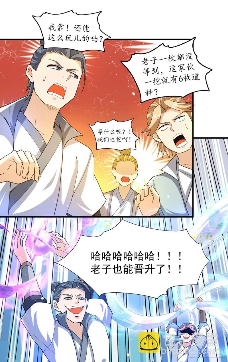第158话 六道鬼门关的传承2