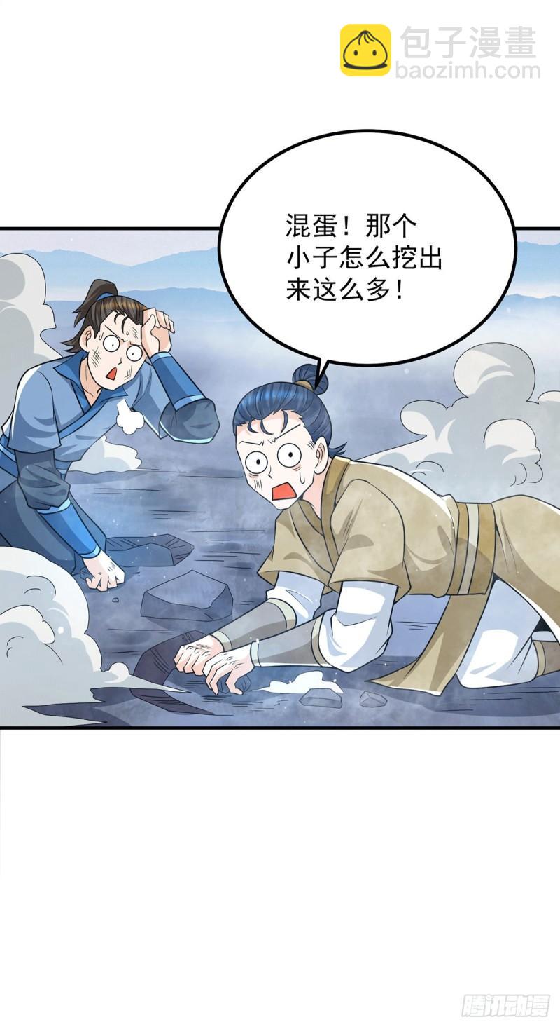 第158话 六道鬼门关的传承20