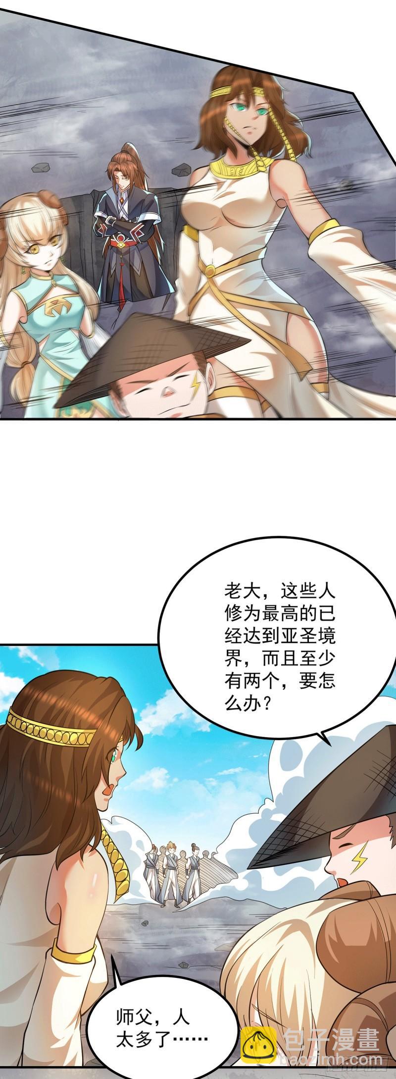 第158话 六道鬼门关的传承22