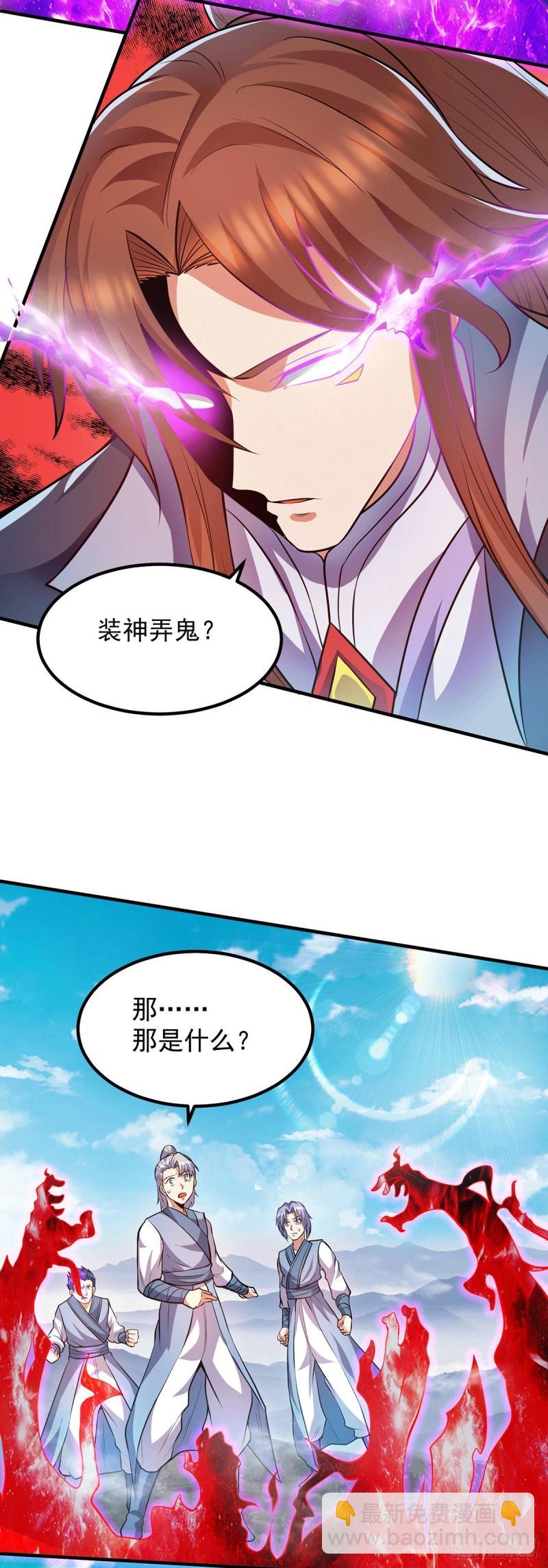 第158话 六道鬼门关的传承28