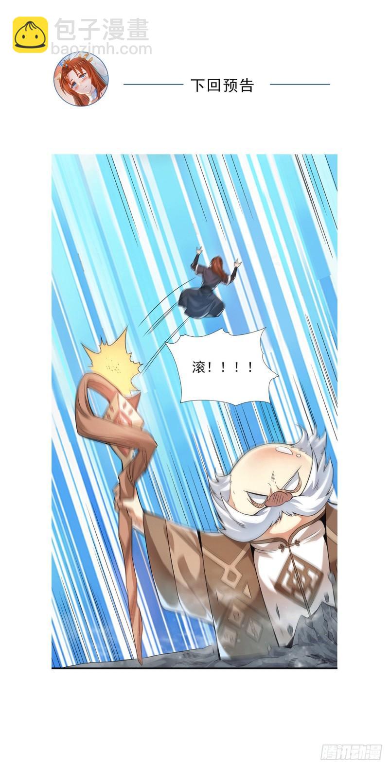 第158话 六道鬼门关的传承32
