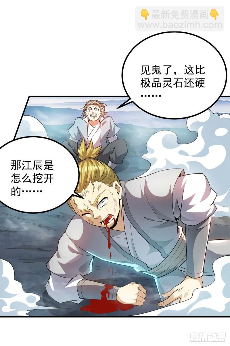 第158话 六道鬼门关的传承5