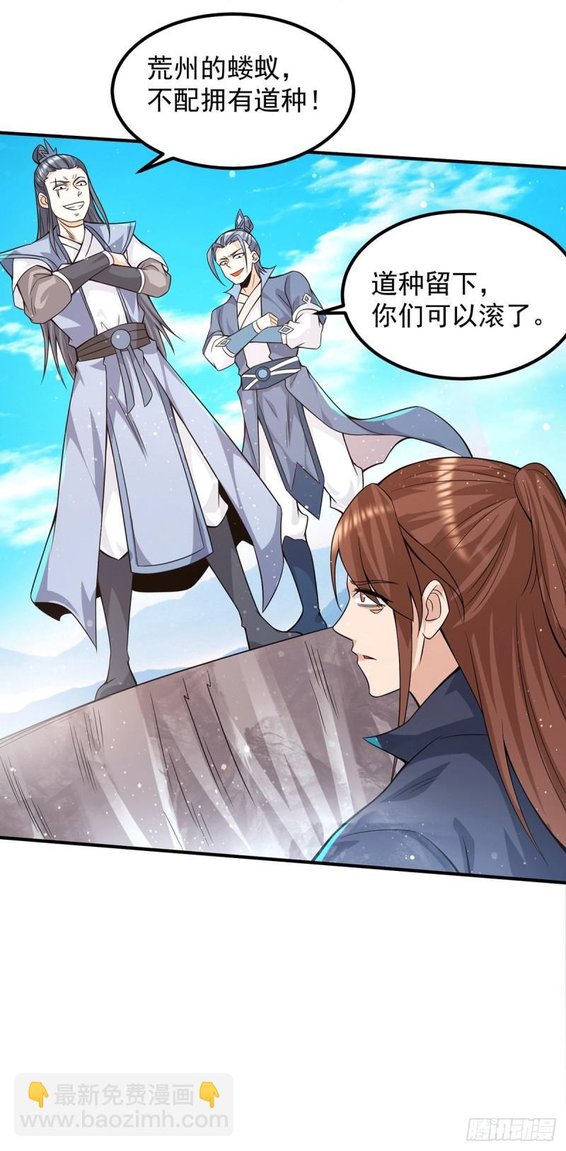 第158话 六道鬼门关的传承8