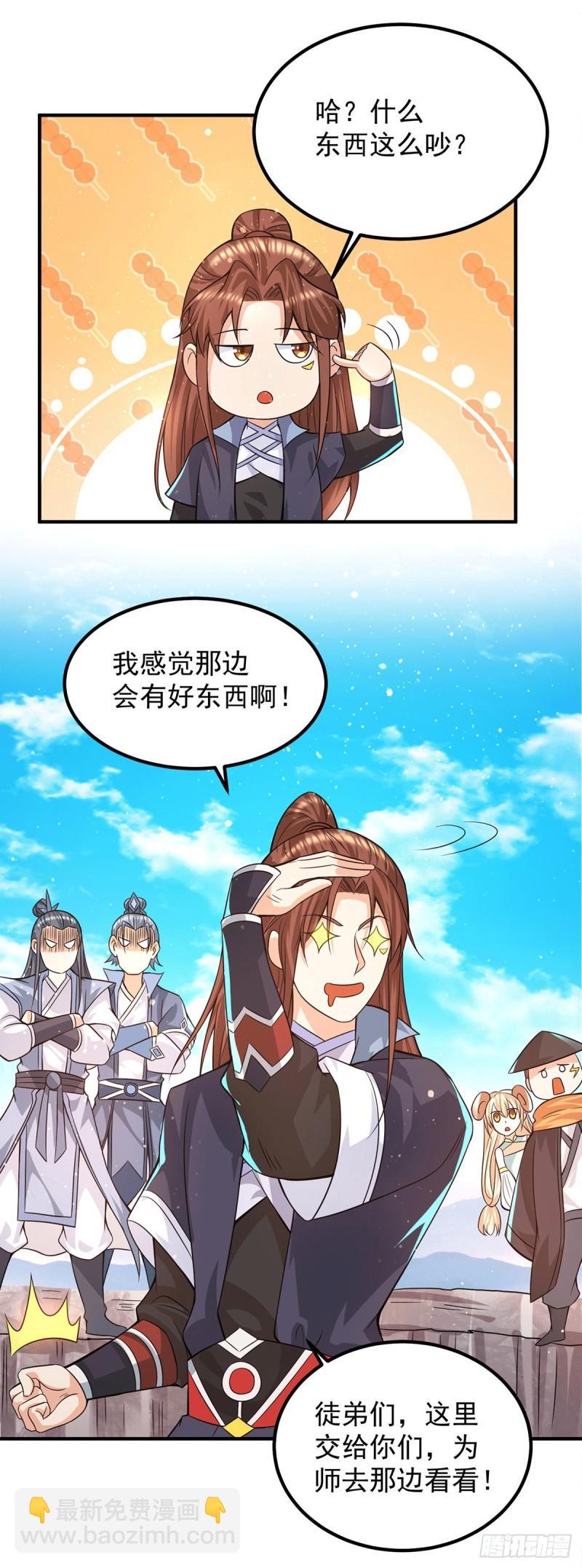第158话 六道鬼门关的传承9