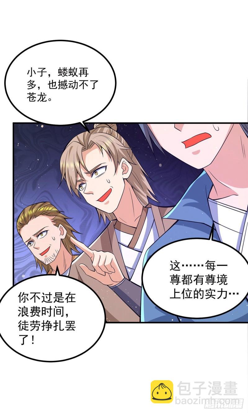 第159话 成为超脱者！？1