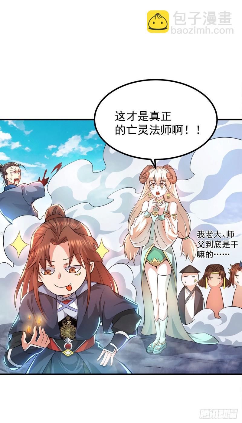 第159话 成为超脱者！？10