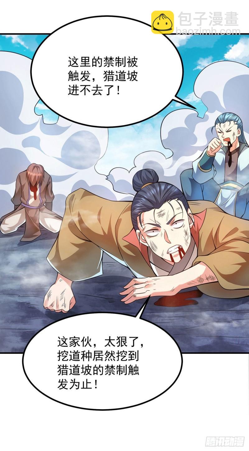 第159话 成为超脱者！？17