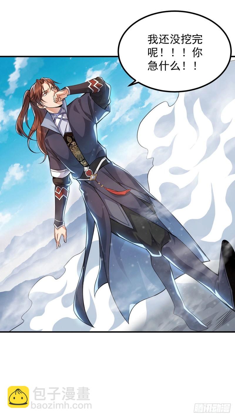 第159话 成为超脱者！？18