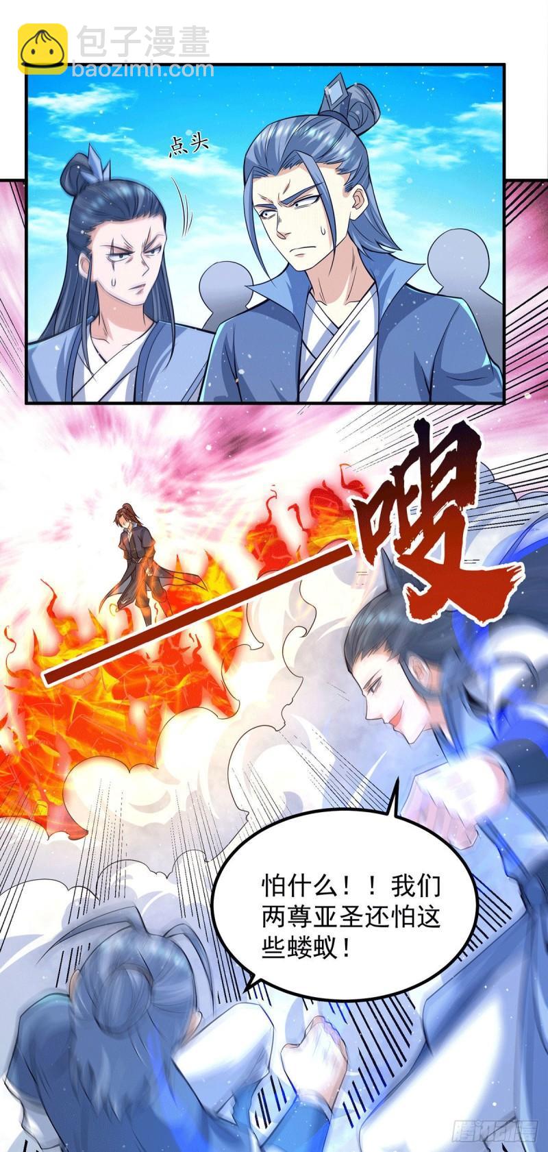 第159话 成为超脱者！？2