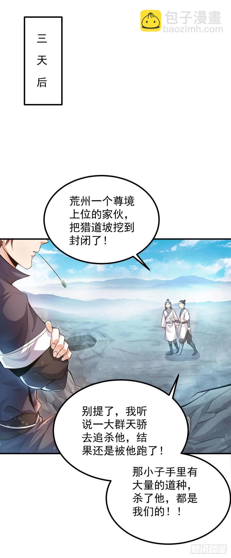 第159话 成为超脱者！？22