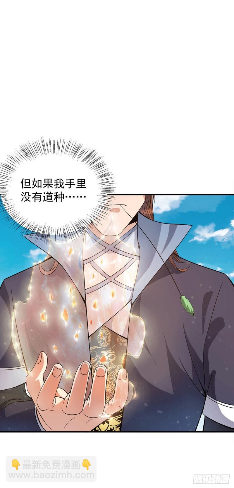 第159话 成为超脱者！？24