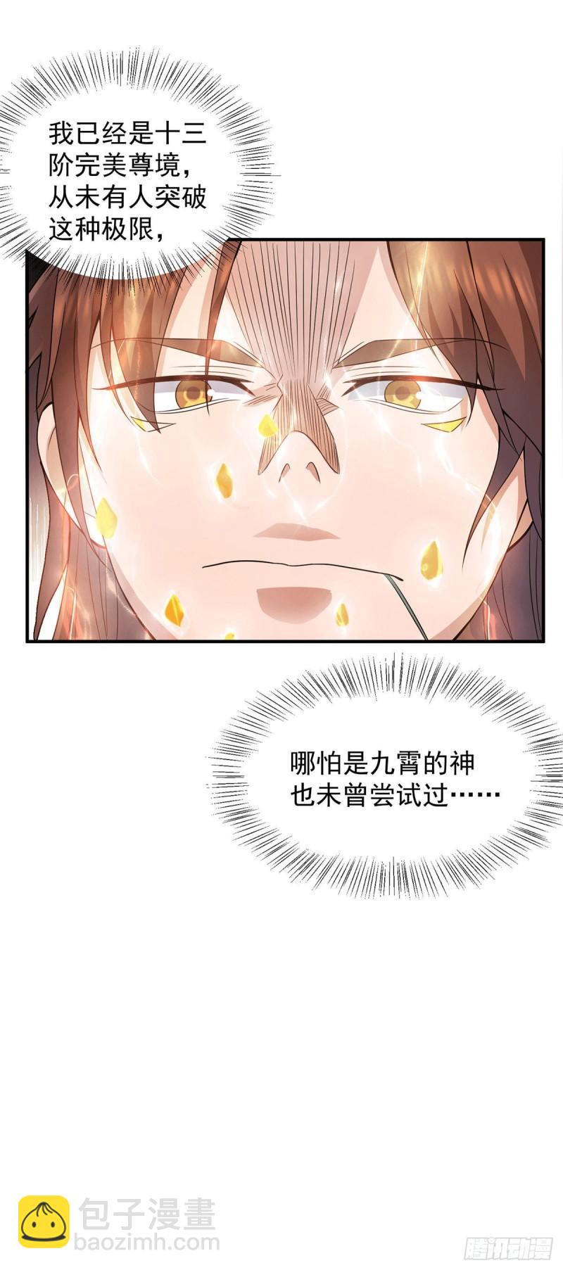 第159话 成为超脱者！？25