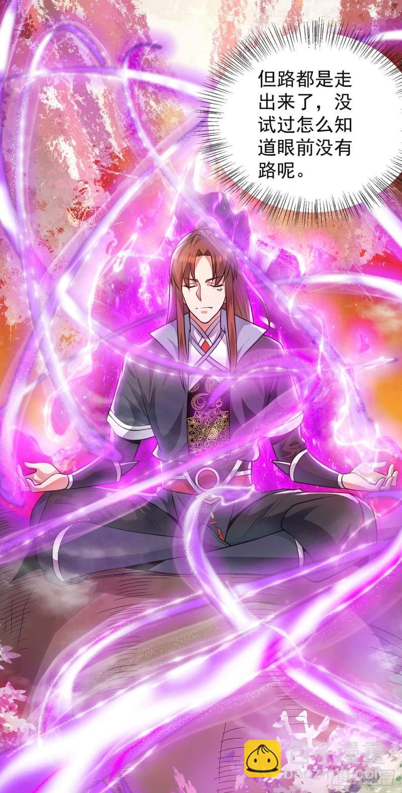 第159话 成为超脱者！？26