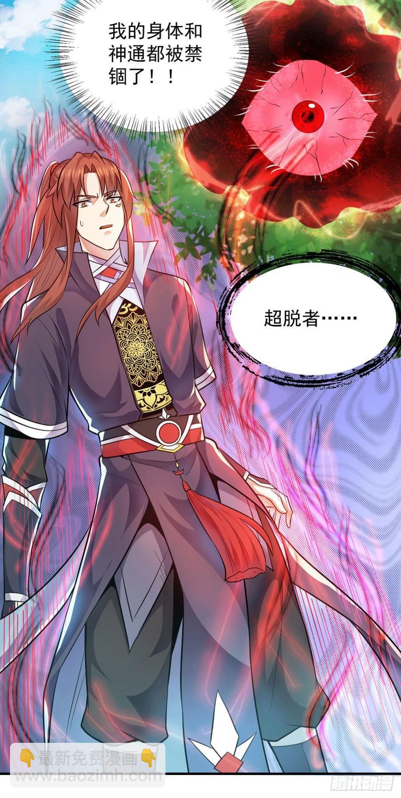 第159话 成为超脱者！？33