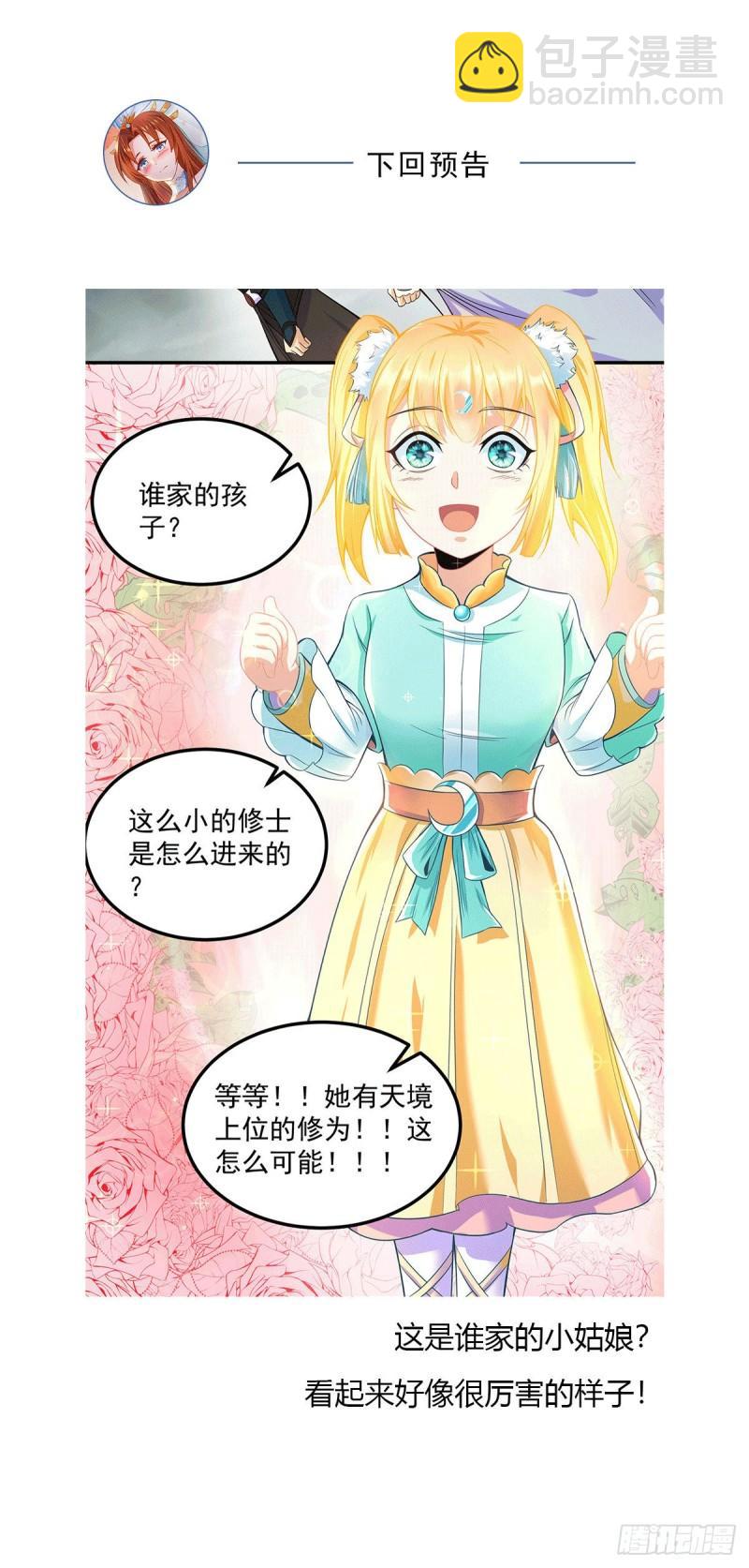 第159话 成为超脱者！？35