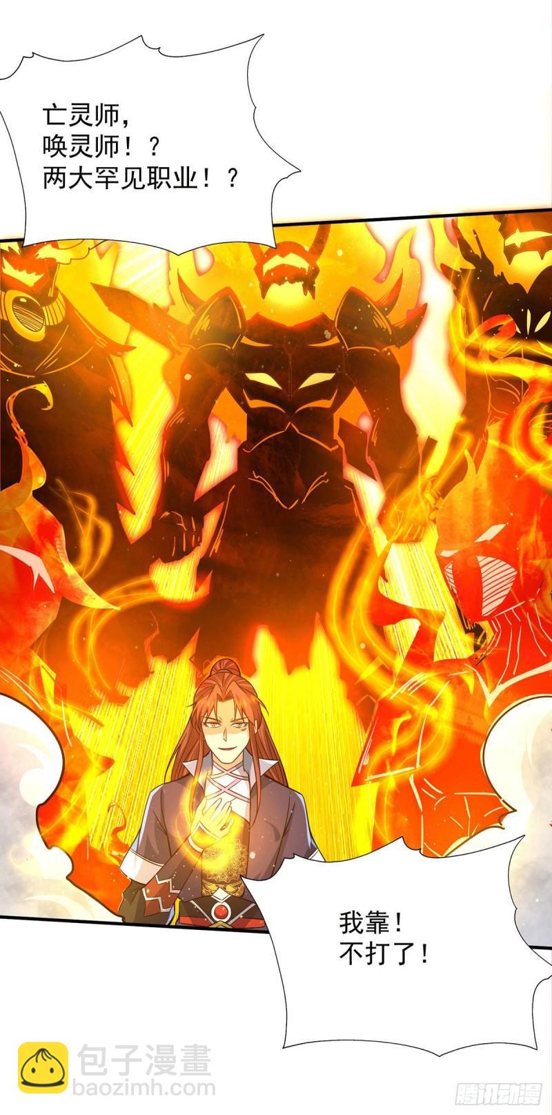 第159话 成为超脱者！？6
